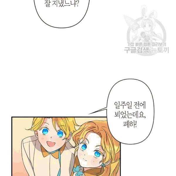 곱게 키웠더니, 짐승 7화 62