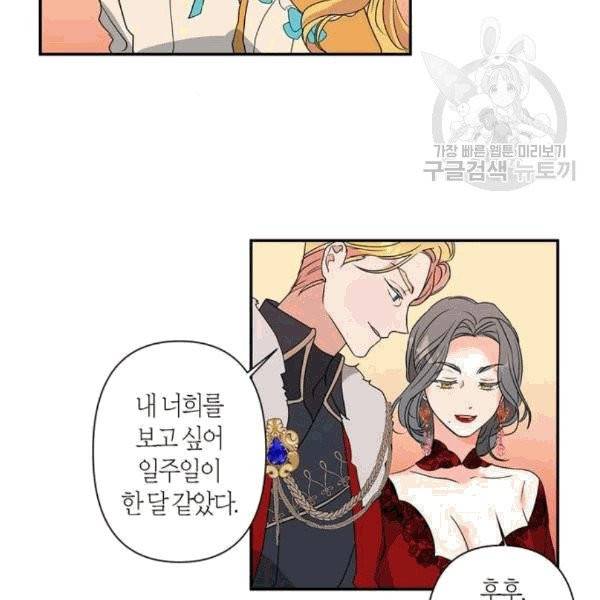 곱게 키웠더니, 짐승 7화 63