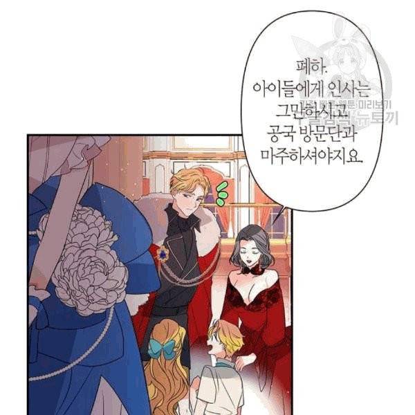 곱게 키웠더니, 짐승 7화 65