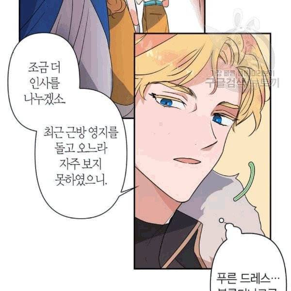 곱게 키웠더니, 짐승 7화 66