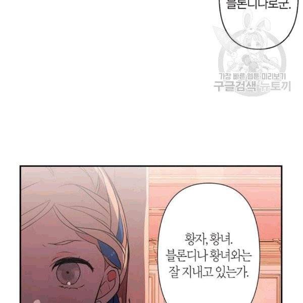 곱게 키웠더니, 짐승 7화 67
