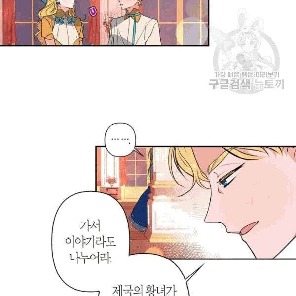곱게 키웠더니, 짐승 7화 69