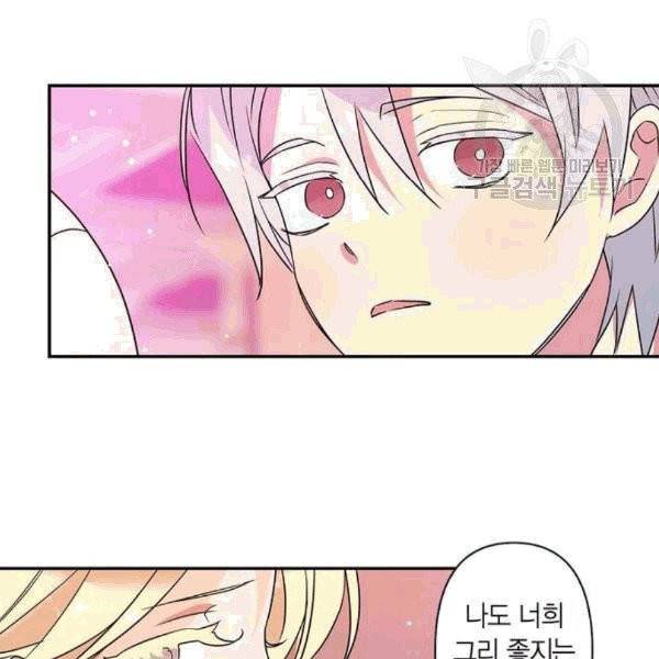 곱게 키웠더니, 짐승 7화 72