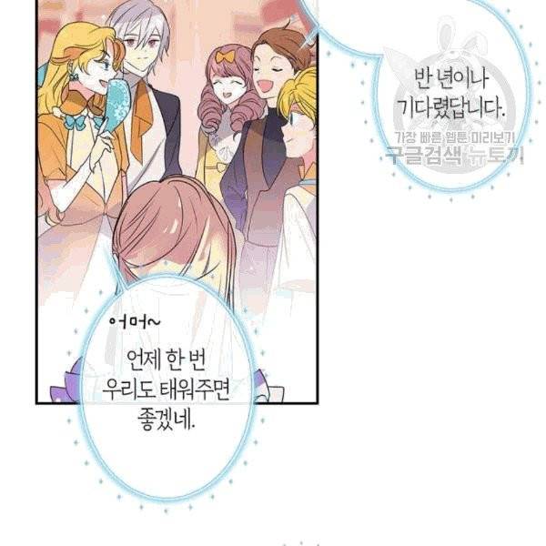 곱게 키웠더니, 짐승 7화 75