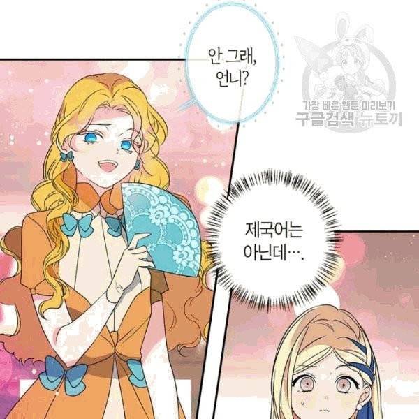 곱게 키웠더니, 짐승 7화 76