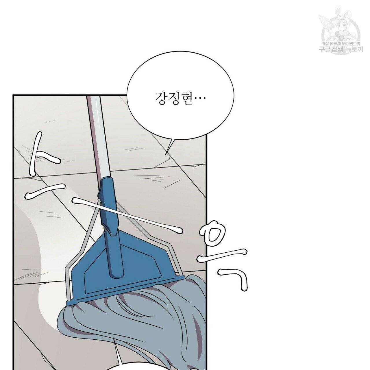 호텔 크리스마스 단편선_페니스 나비다(BL) 비상계단 2화 3