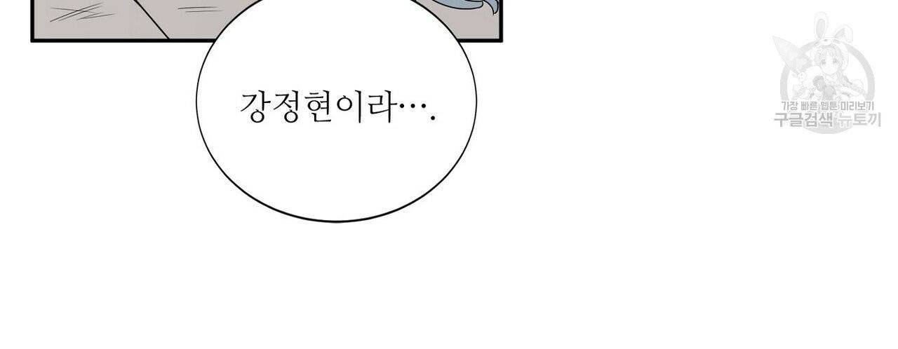 호텔 크리스마스 단편선_페니스 나비다(BL) 비상계단 2화 4
