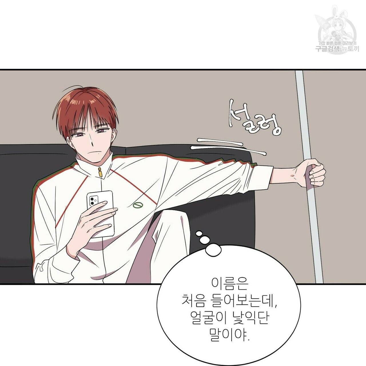 호텔 크리스마스 단편선_페니스 나비다(BL) 비상계단 2화 5