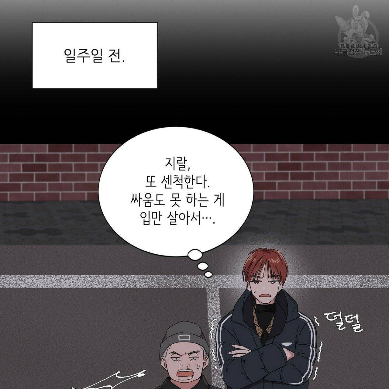 호텔 크리스마스 단편선_페니스 나비다(BL) 비상계단 2화 7