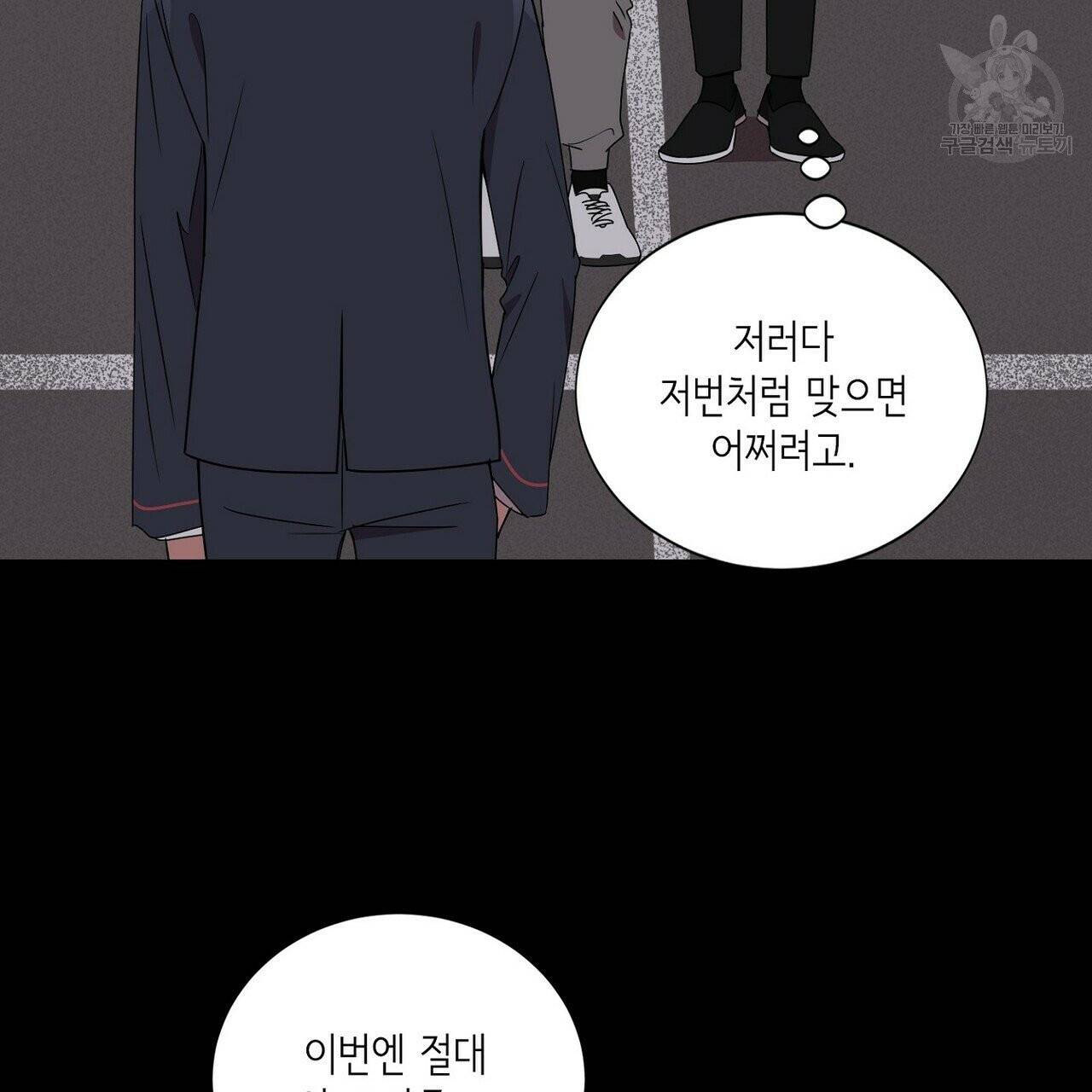 호텔 크리스마스 단편선_페니스 나비다(BL) 비상계단 2화 9