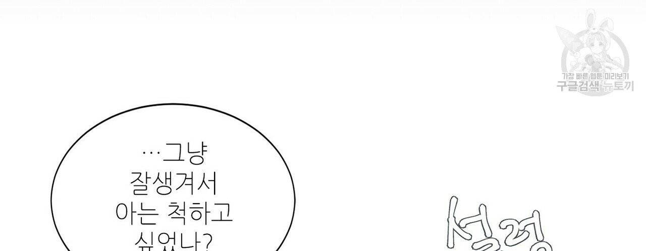 호텔 크리스마스 단편선_페니스 나비다(BL) 비상계단 2화 18