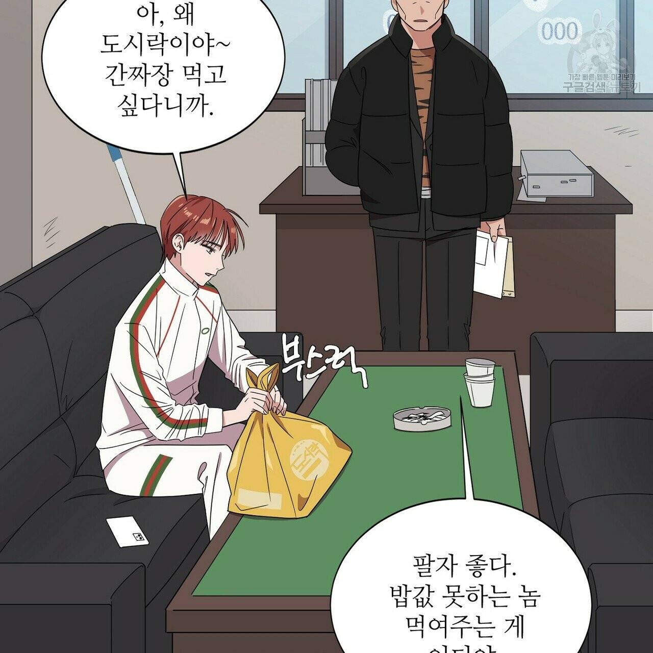 호텔 크리스마스 단편선_페니스 나비다(BL) 비상계단 2화 21