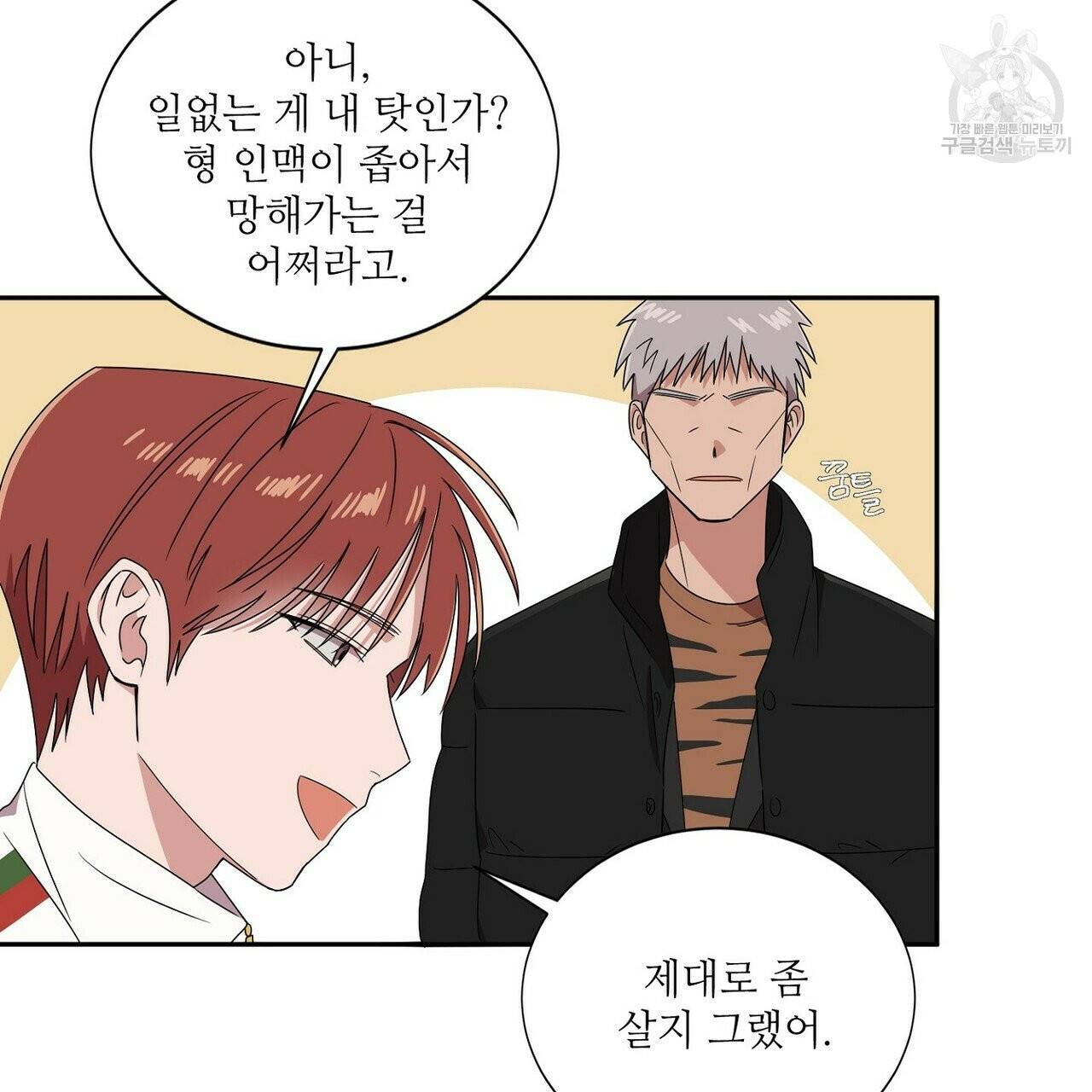 호텔 크리스마스 단편선_페니스 나비다(BL) 비상계단 2화 23