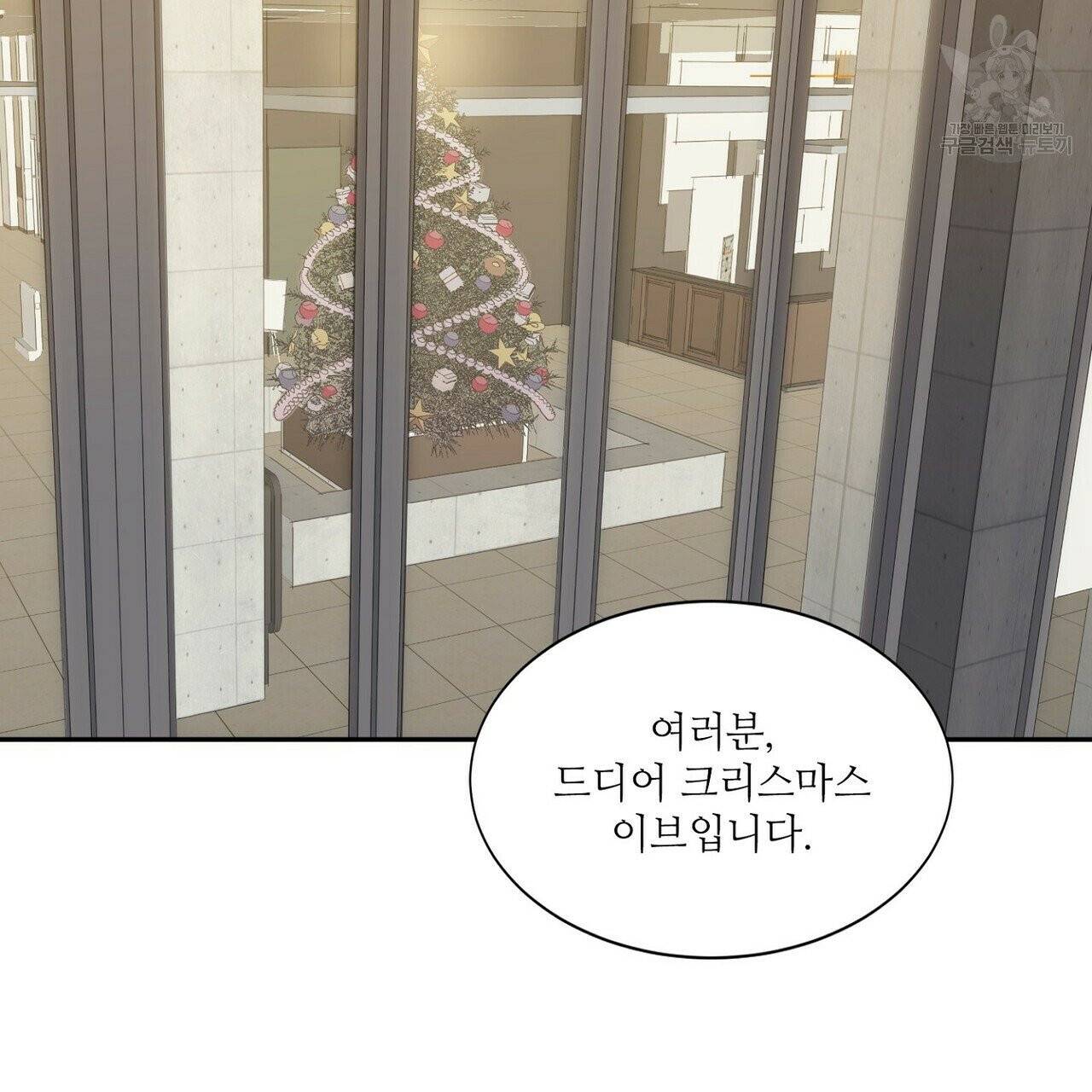 호텔 크리스마스 단편선_페니스 나비다(BL) 비상계단 2화 31