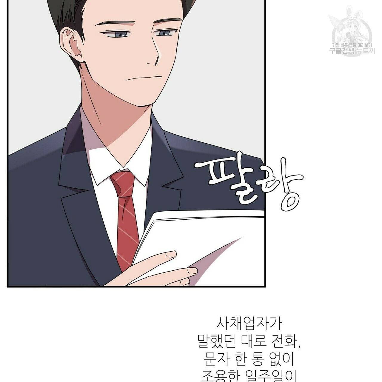 호텔 크리스마스 단편선_페니스 나비다(BL) 비상계단 2화 37