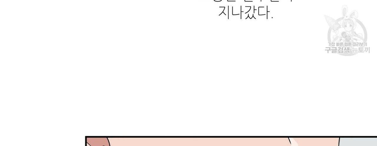 호텔 크리스마스 단편선_페니스 나비다(BL) 비상계단 2화 38