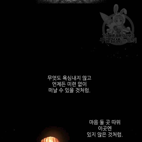 루시아 68화 5
