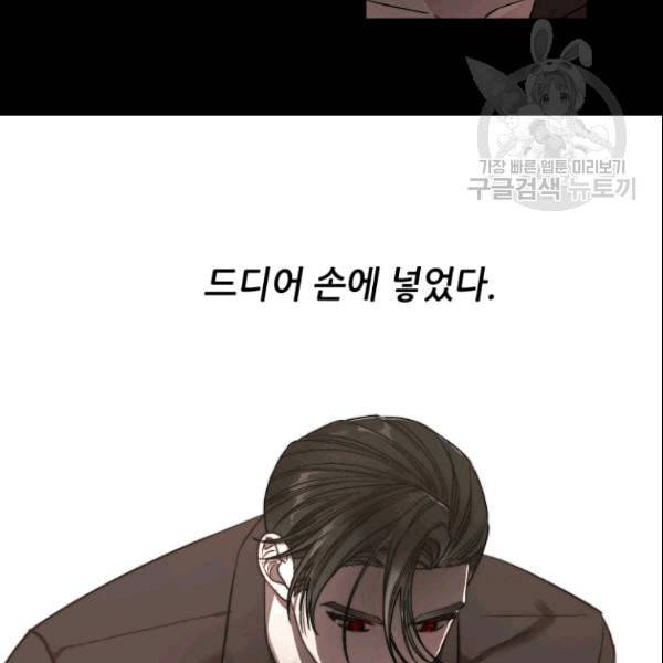 루시아 68화 8
