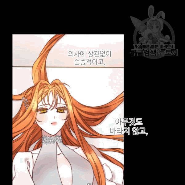 루시아 68화 11