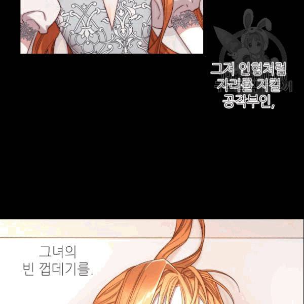 루시아 68화 12