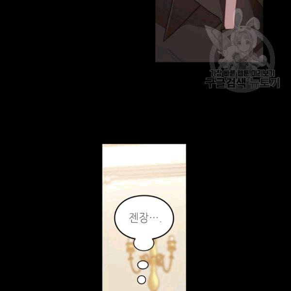 루시아 68화 15