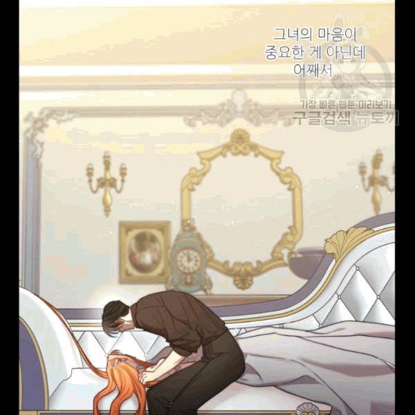 루시아 68화 17