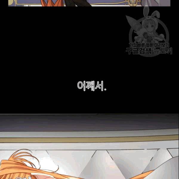 루시아 68화 18