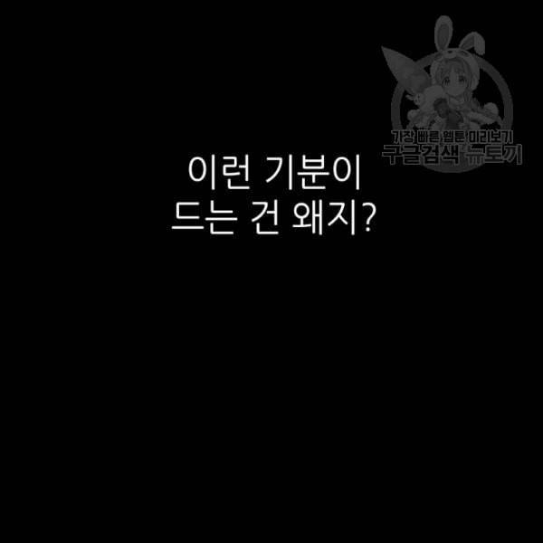 루시아 68화 20