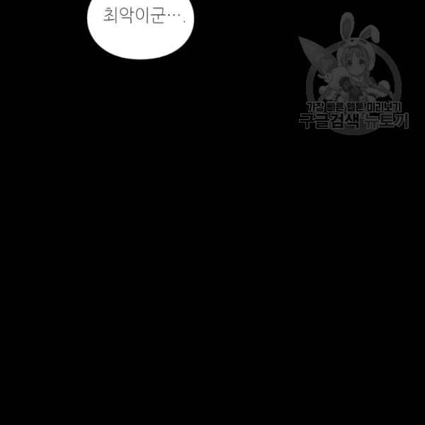 루시아 68화 23