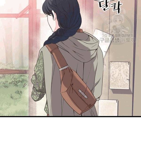악당에게 사랑을 강요받고 있습니다 42화 2