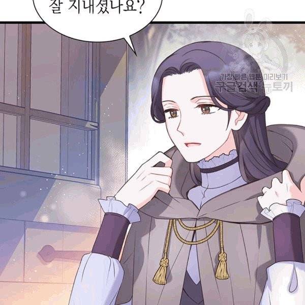 악당에게 사랑을 강요받고 있습니다 42화 8