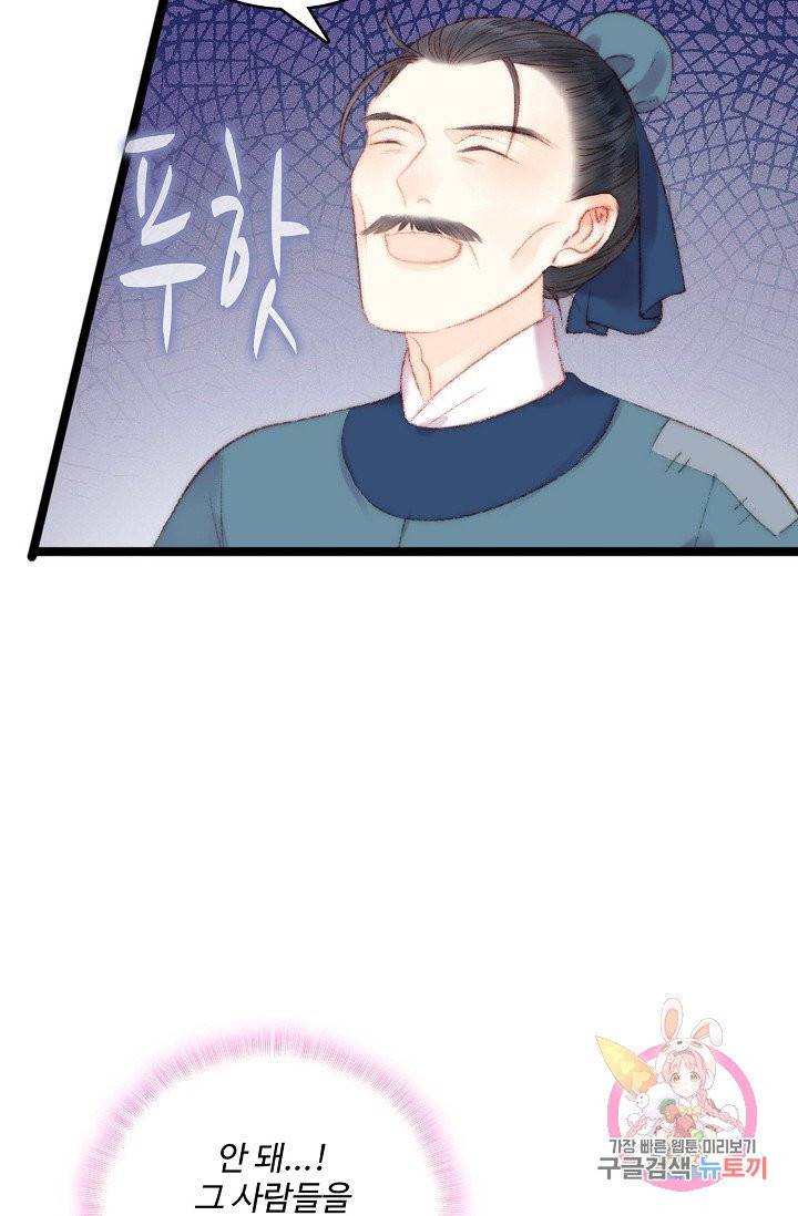 환생하여 의녀가 되다 65화 4