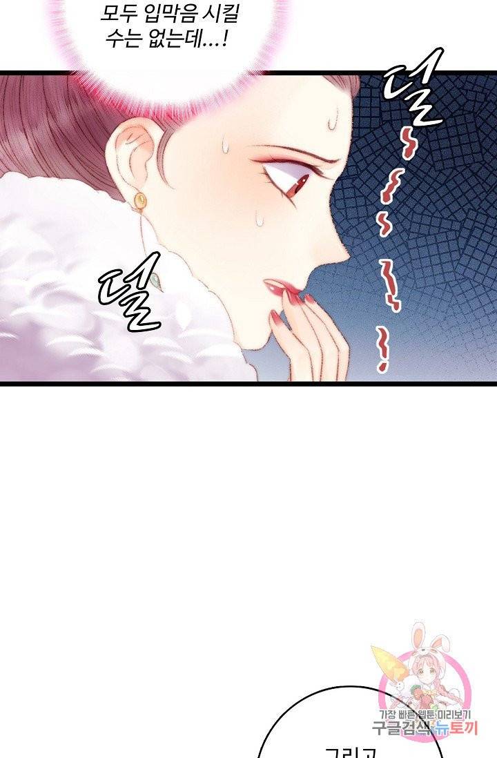 환생하여 의녀가 되다 65화 5