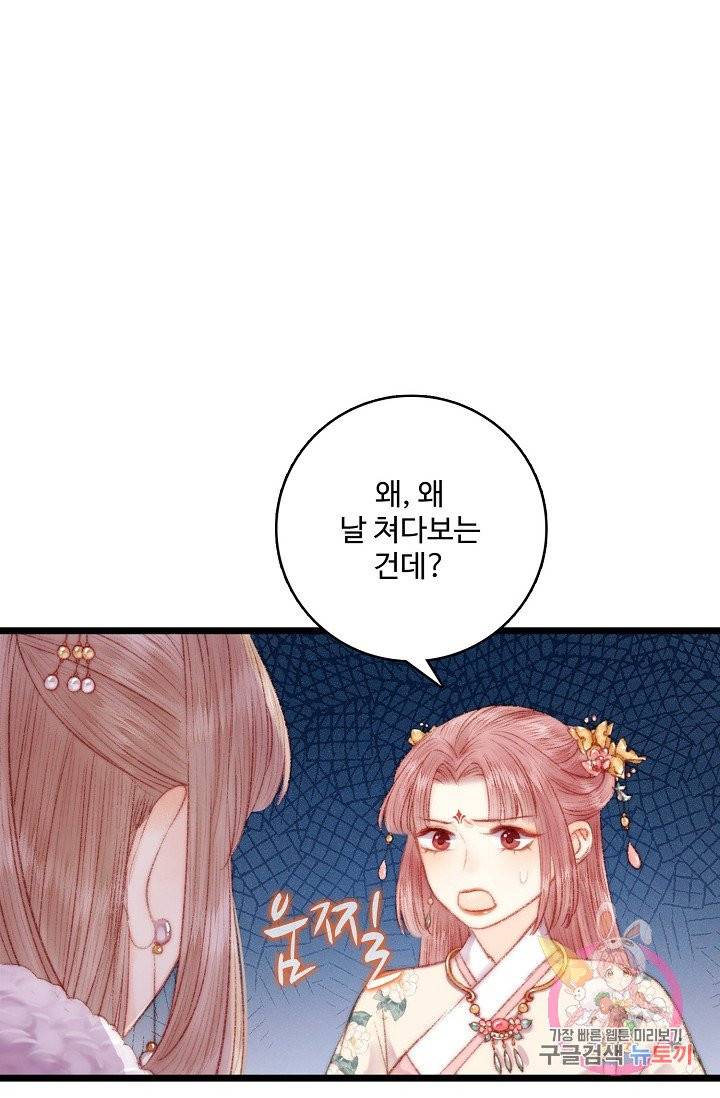 환생하여 의녀가 되다 65화 7