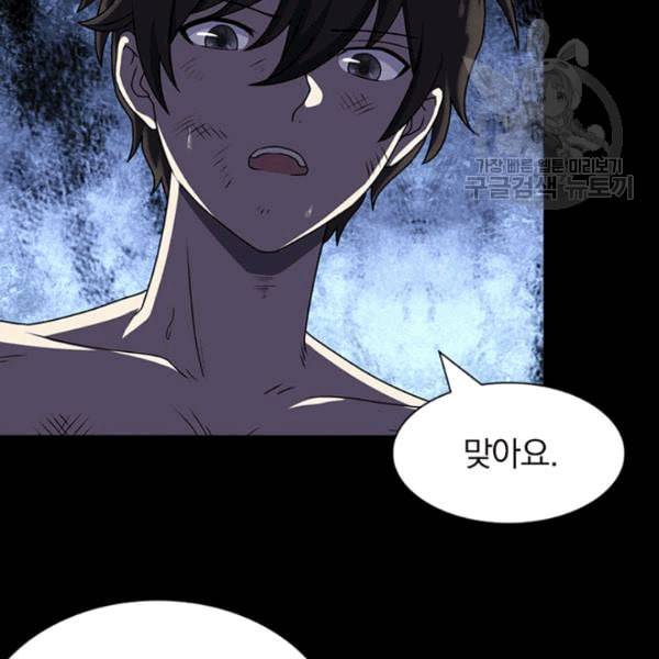 내 여자친구는 좀비 141화 10