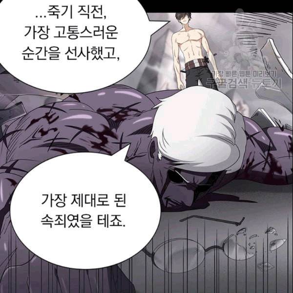 내 여자친구는 좀비 141화 11