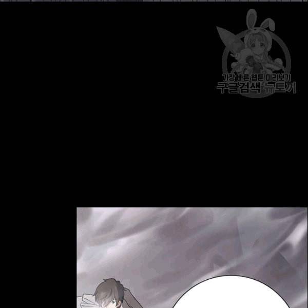 내 여자친구는 좀비 141화 12