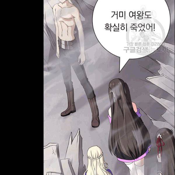 내 여자친구는 좀비 141화 13