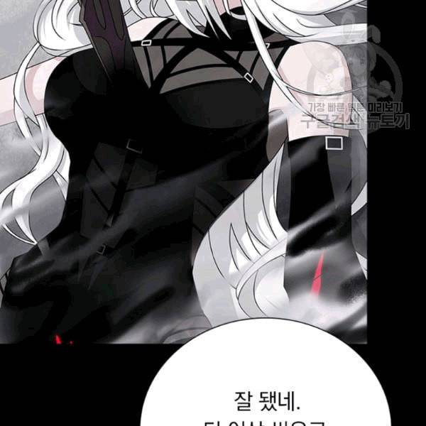 내 여자친구는 좀비 141화 15