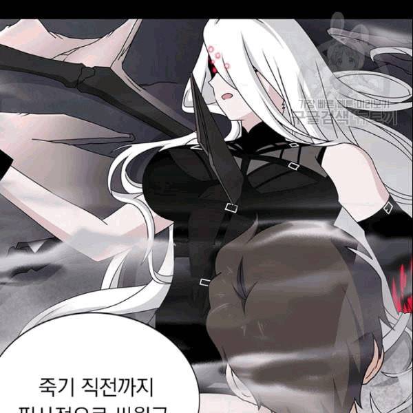내 여자친구는 좀비 141화 17