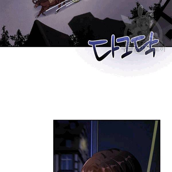 악녀는 변화한다 63화 4