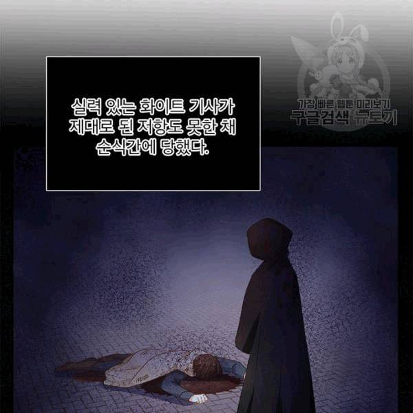 악녀는 변화한다 63화 6