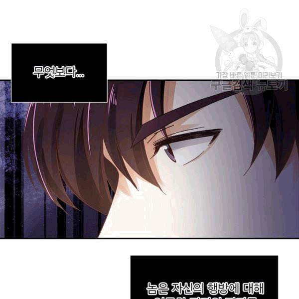 악녀는 변화한다 63화 8