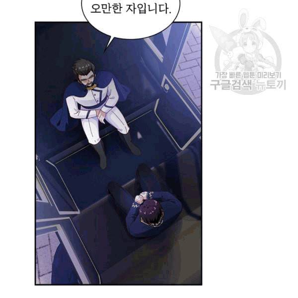 악녀는 변화한다 63화 11