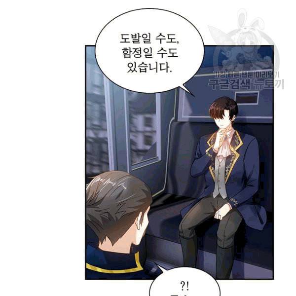 악녀는 변화한다 63화 14