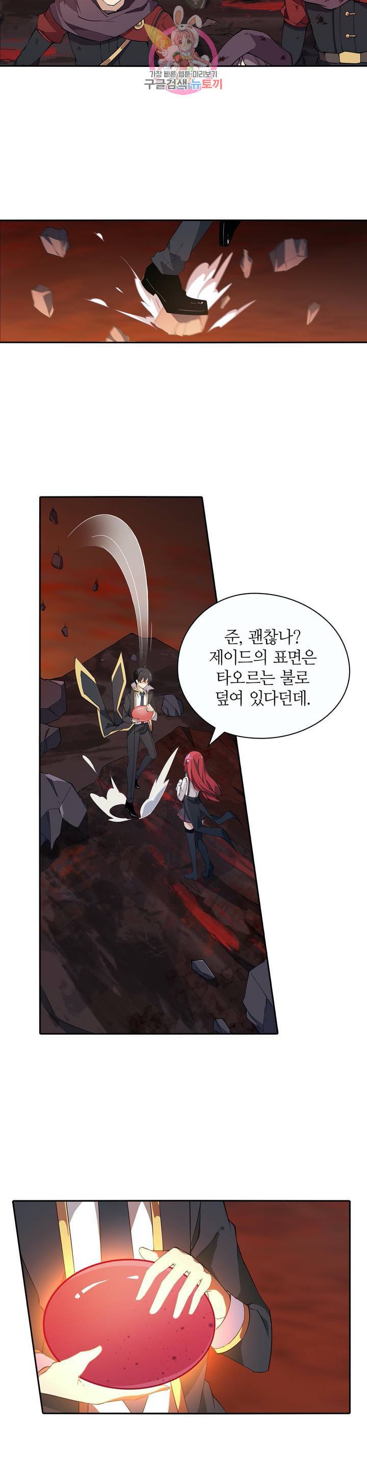 재앙급 사도와 12인의 신부 후보 22화 3