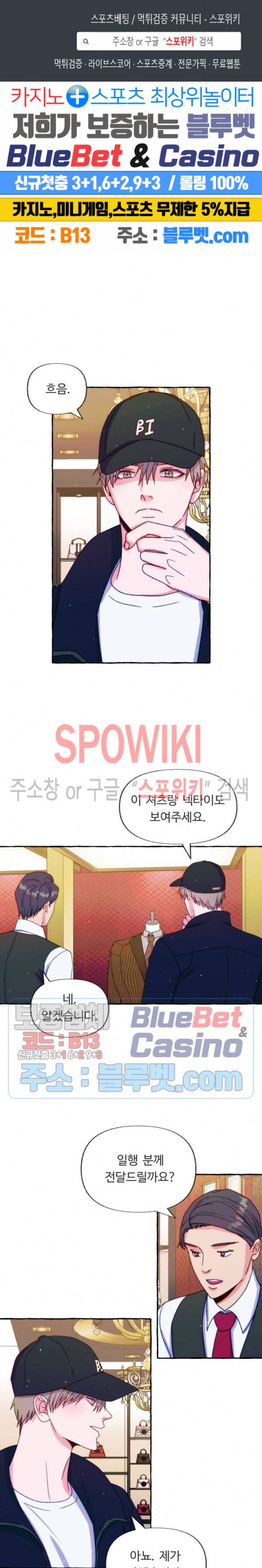 설로 19화 1