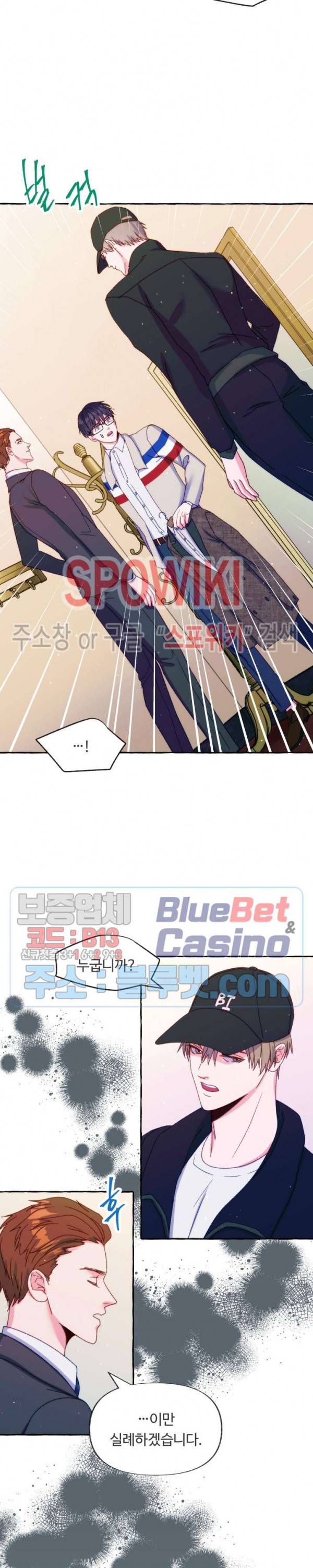 설로 19화 4