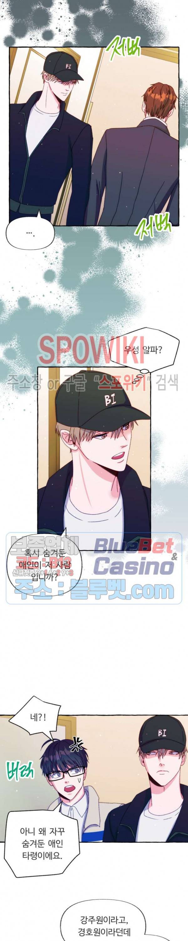 설로 19화 5