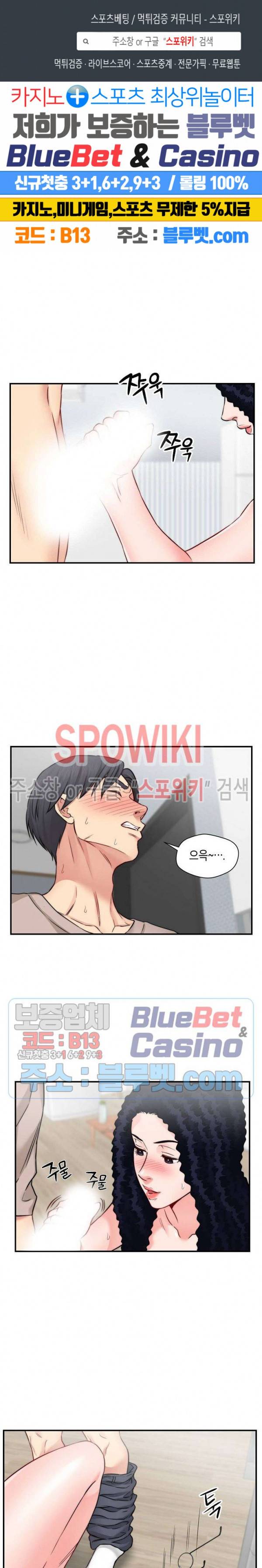 씬 애마 천국 29화 1